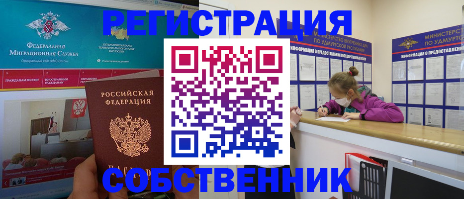 временная регистрация поиск в Магаданской области