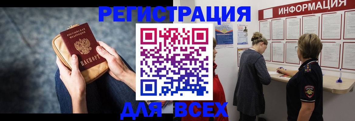 временная регистрация поиск в Магаданской области