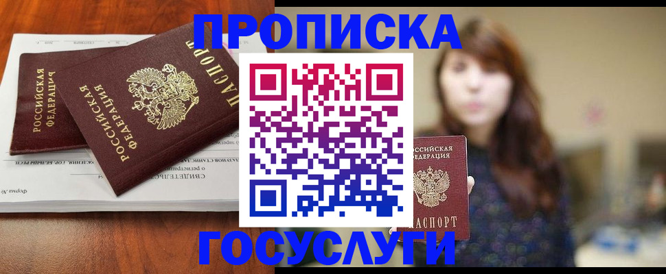 временная регистрация собственник в Магаданской области